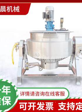 不锈钢304立式蒸汽锅 花生玉米蒸煮锅 大型可倾斜式夹层锅