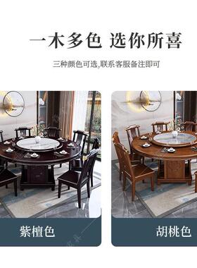 新中式实木3244内镶板饭餐桌家用0人圆桌带转盘桌岩椅组合饭店大1