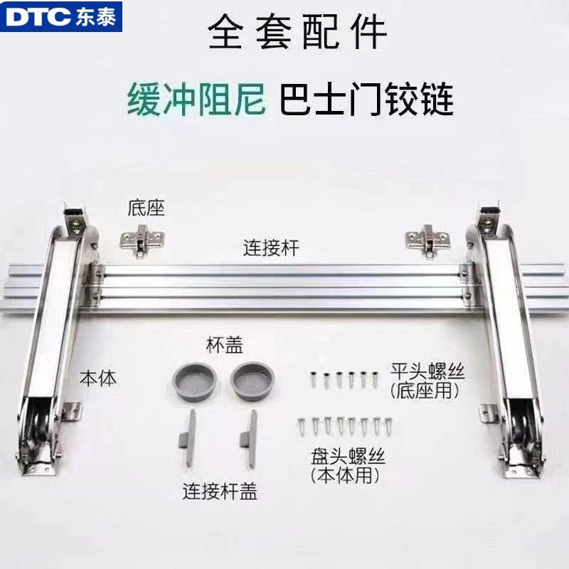 DTC/东泰巴士门液压缓冲铰链 木门用缓冲铰链 泽林五金缓冲铰链