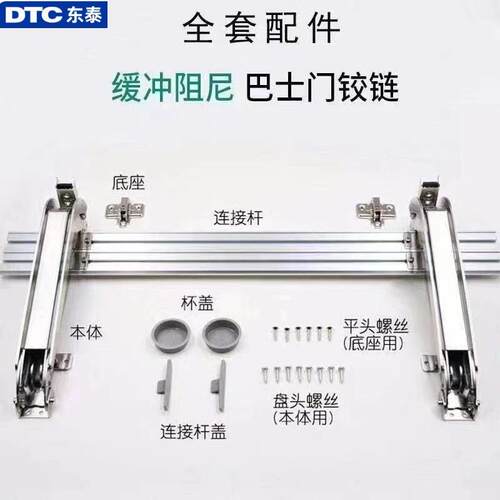 DTC/东泰巴士门液压缓冲铰链 木门用缓冲铰链 泽林五金缓冲铰链