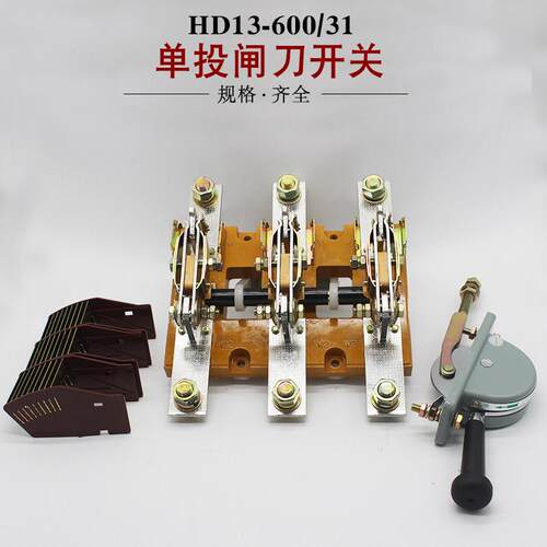 HD13-600/31开启式刀开关600A三极单投刀闸紫加厚铜件闸刀上下拉