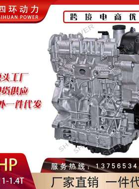 汽车发动机EA211 1.4T CHP发动机 厂家货源涡轮增压