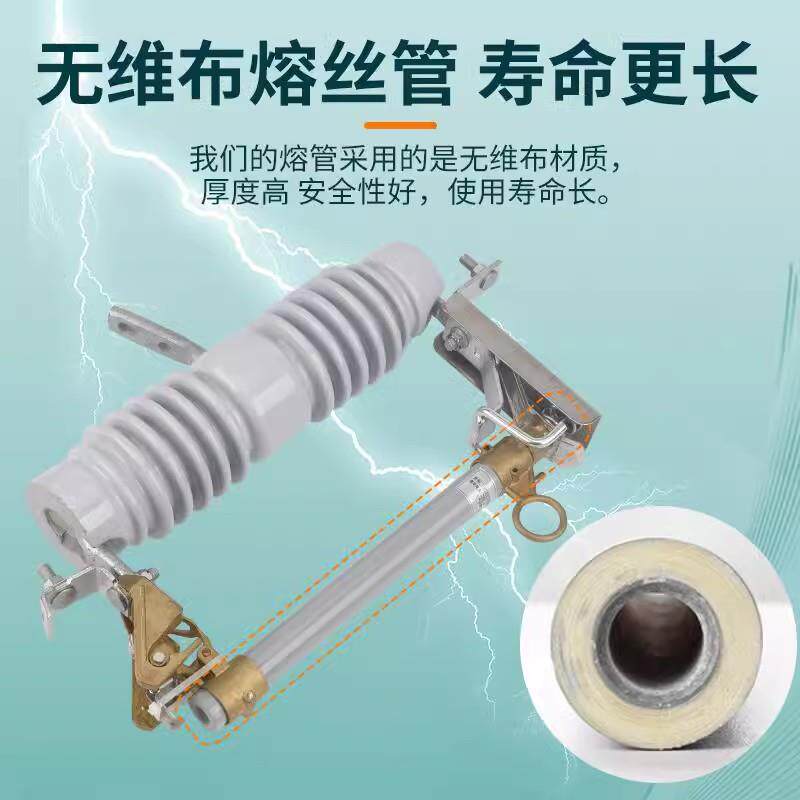 跌落式熔断器RW12-15/100A200A户外10KV灭弧熔丝陶瓷令克保险开关