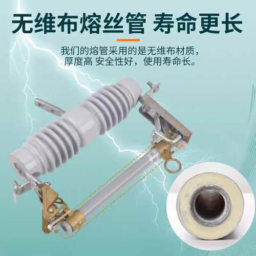 跌落式熔断器RW12-15/100A200A户外10KV灭弧熔丝陶瓷令克保险开关