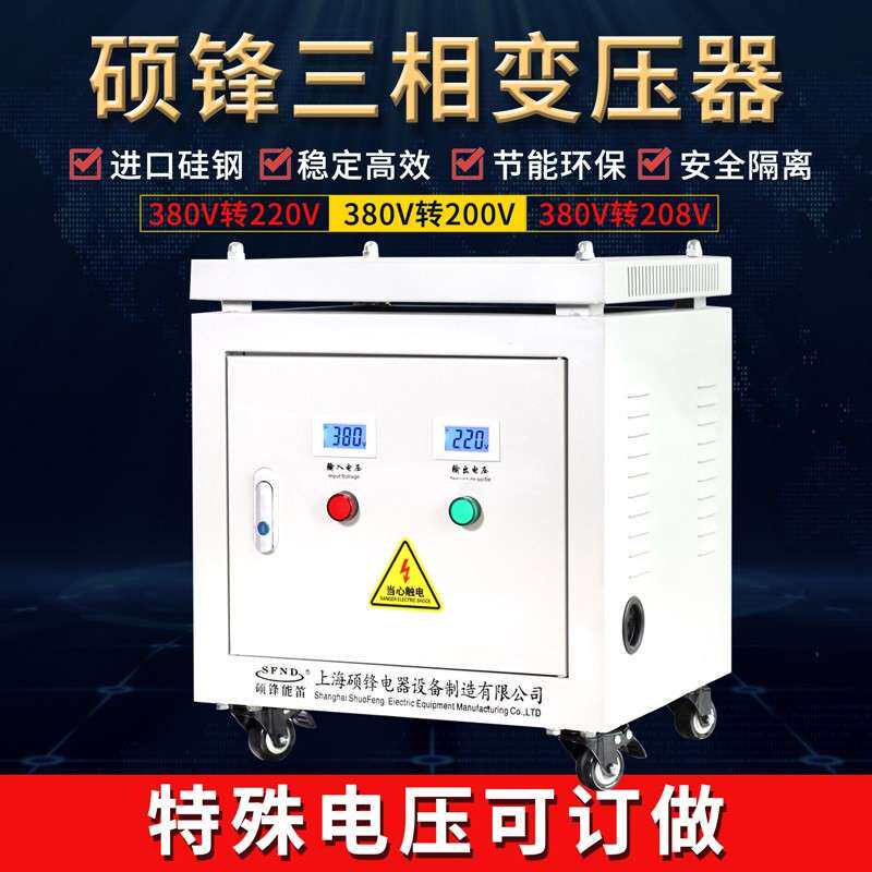 380V变220/200/660v三相干式伺服隔离10/20/25kva三相变压器