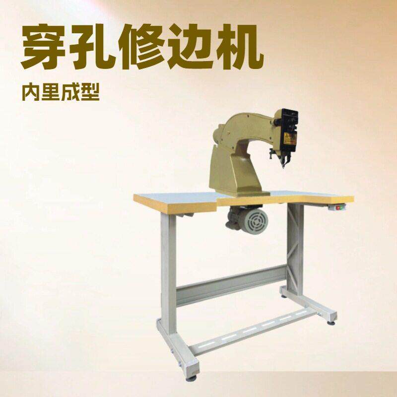 内里成型穿孔修边机削边机