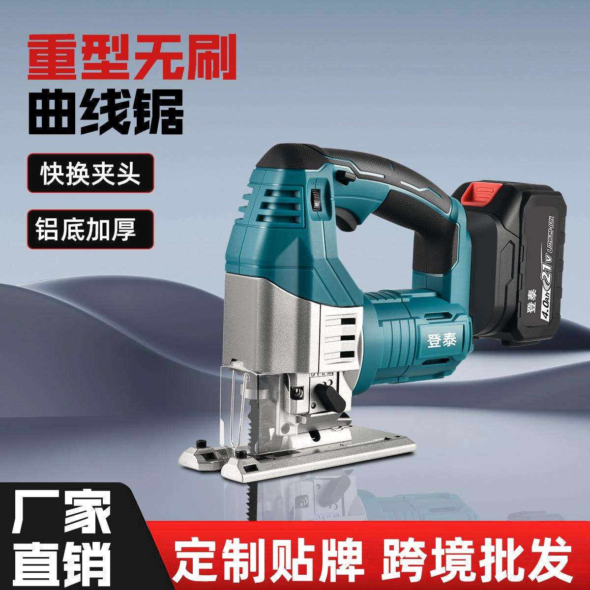 锂电无刷曲线锯木工小型电动工具手提线锯金属板铁板铝板切割机图片