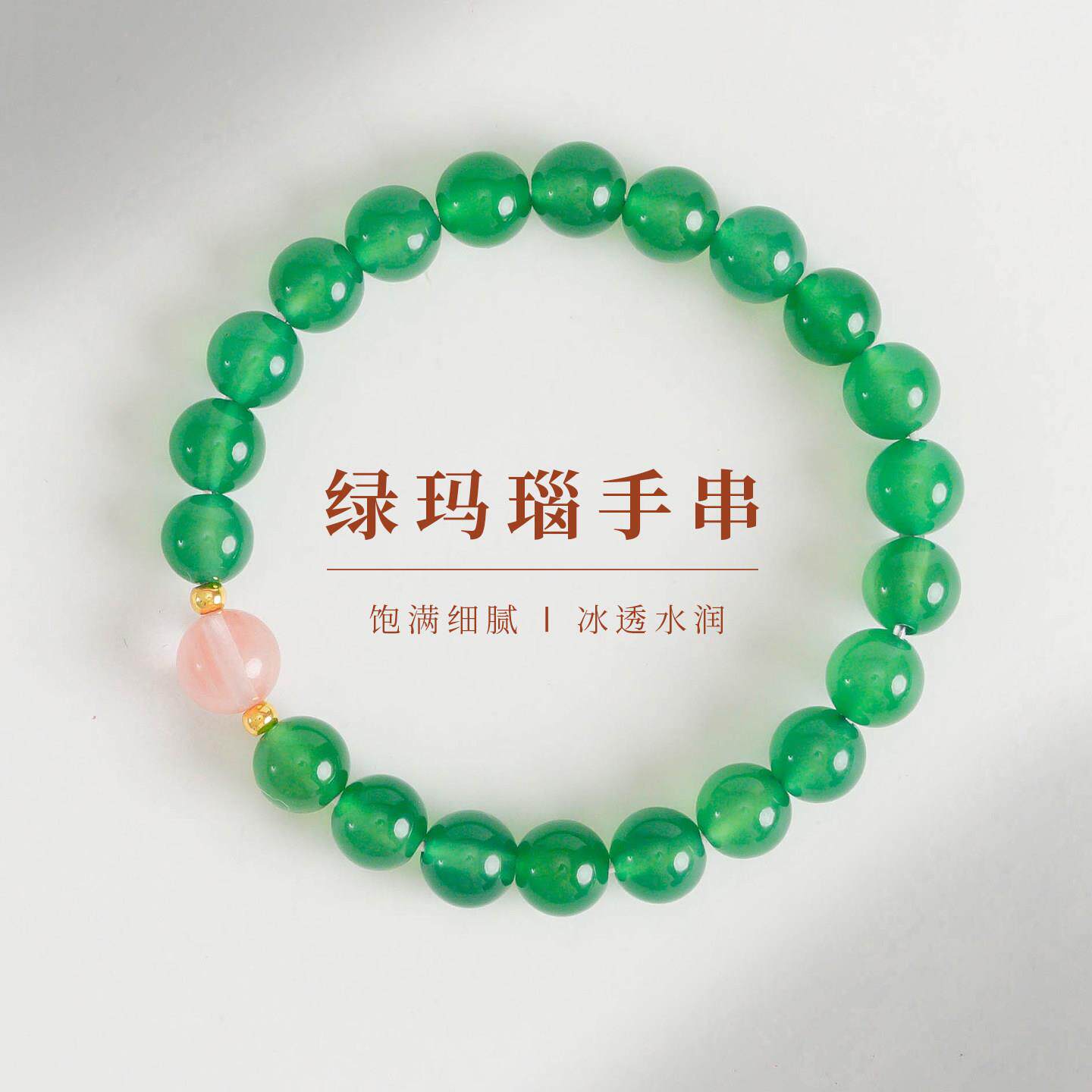 敦煌设计院国风新中式绿玛瑙手链