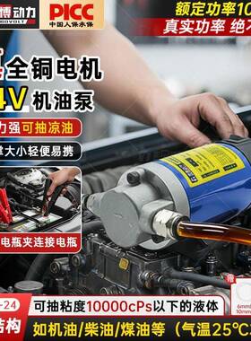 油澎博动力2小QUN型4电动抽泵v