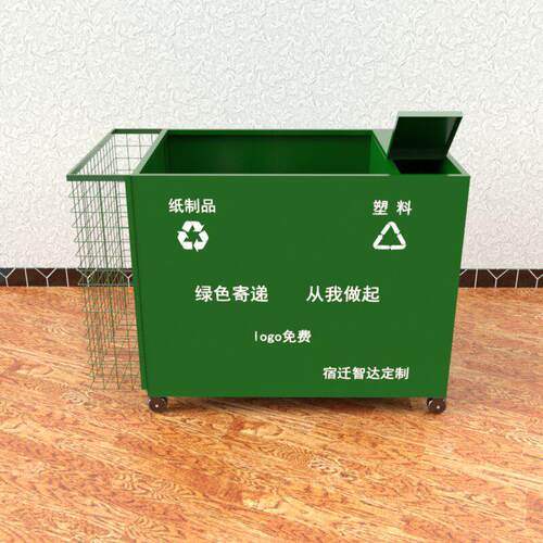 快递包装绿色回收箱废弃物铁皮垃圾分类定制极兔菜鸟驿站厂家直销