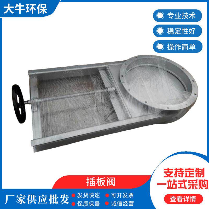 手动插板阀圆形方形闸阀平板闸阀插板检修阀雨水管道闸板阀