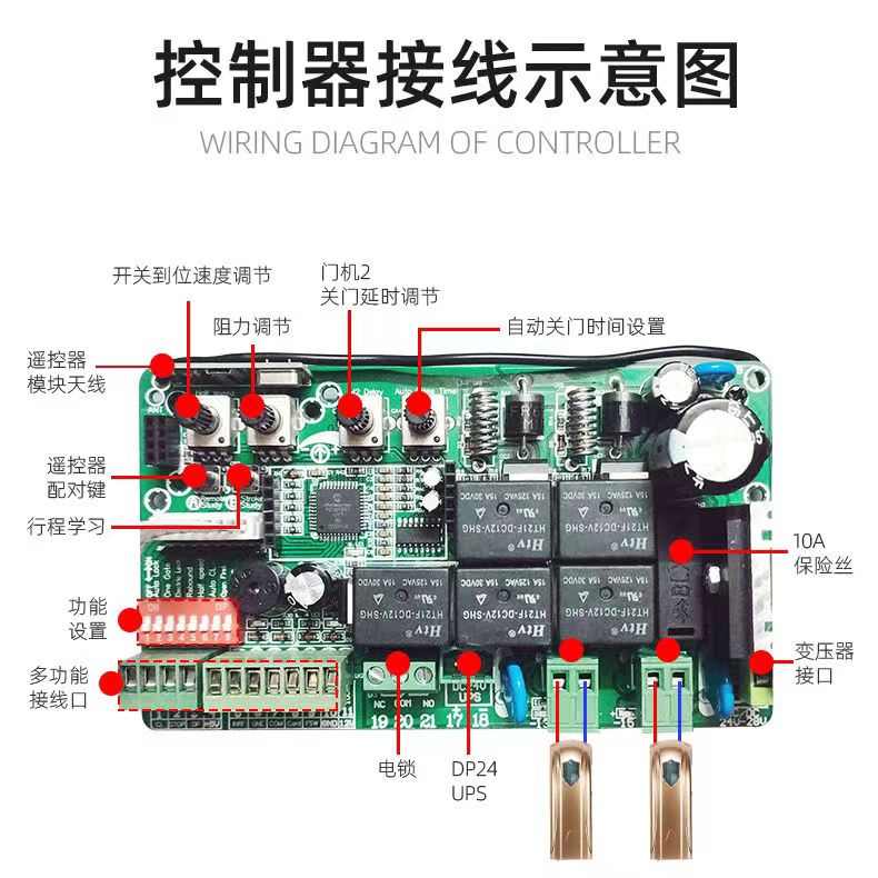 八字开门机主板通用