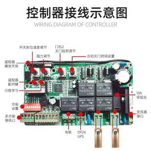 八字开门机主板通用