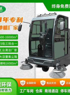 合美全封闭驾驶式扫地车大型电动吸尘扫地机工厂环卫道路清扫车