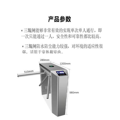 工地实名制三辊人闸机行通道806闸人识体别考勤工地一脸机门禁系