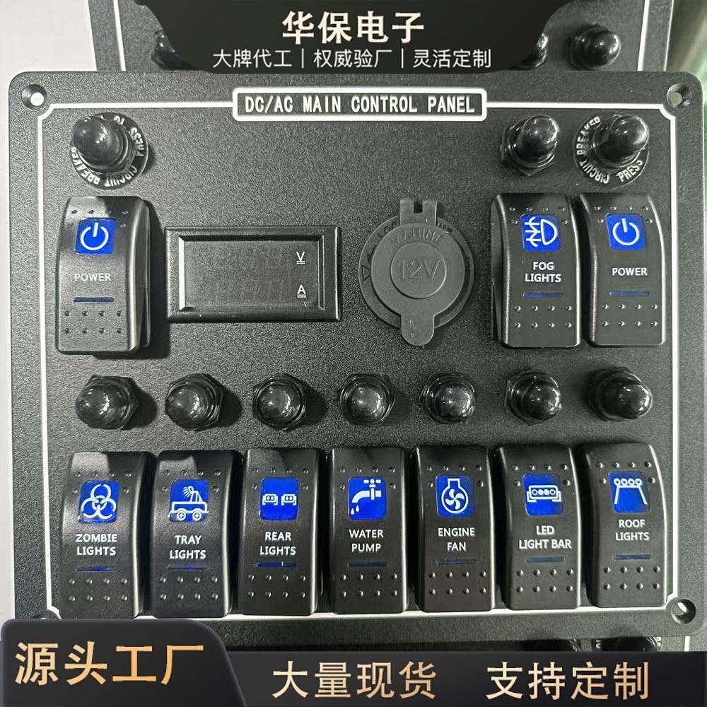 汽车房车改装配件十位面板AC/DC组合20a船形开关带线ON/OFF12V