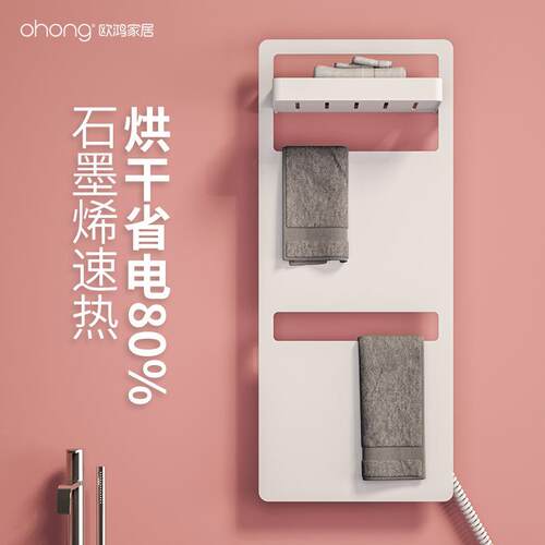 新款直销OQ5M石墨烯电热毛巾架卫生间浴巾烘干架壁挂式恒温置物架