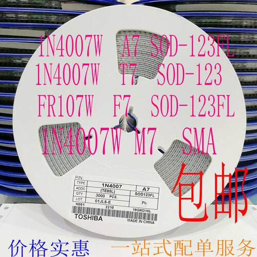 SOD-123 1N4007 A7 M7 FR107 RS1M 贴片 F7 快恢覆 整流二极体