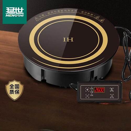 猛世火锅电磁炉商用嵌入式线控镶嵌式全铜线圈电池炉火锅店专用