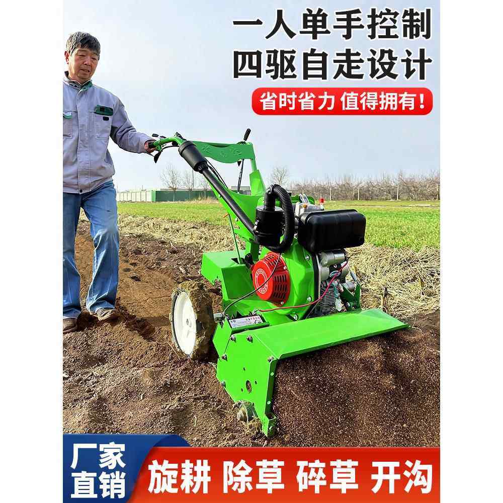 微耕除草机小型家用耕地旋耕机硬地翻土机新款四驱柴油汽油松土机