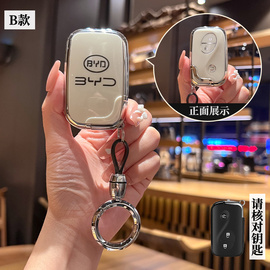 比亚迪钥匙套BYD S6/S7/F0/F3唐e6/M6扣G3R专用L3汽车钥匙壳包女