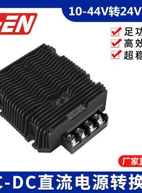 9-36V转24V30A40A50A60A 720W大功率转换器24V变24V车载稳压模块