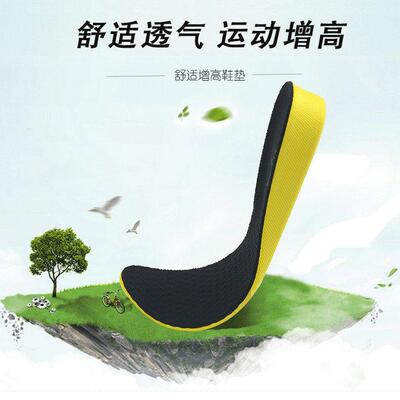 1.5CM-3.5CM Invisible Height Insoles Anti-Fatigue Lift Pads