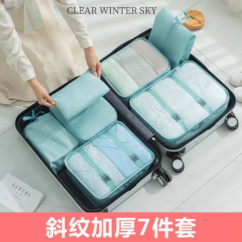 290T斜纹旅行收纳套装七件套行李箱衣物分类整理收纳7件套收纳包
