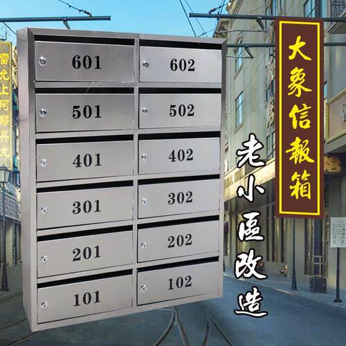 定制小区信报箱201/304上海老小区改造落地防雨挂墙室外不锈钢