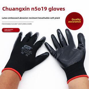 创鑫N5019全浸泡沫劳保耐磨防水防滑浸涂加厚工地橡胶手套