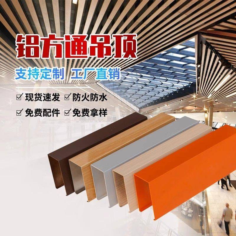 木纹铝方通悬吊式天花板铝合金方管型材隔断屏风立柱u型方铝方通