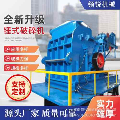 大型金属废钢破碎机 废旧金属破碎机 多功能金属破碎机设备