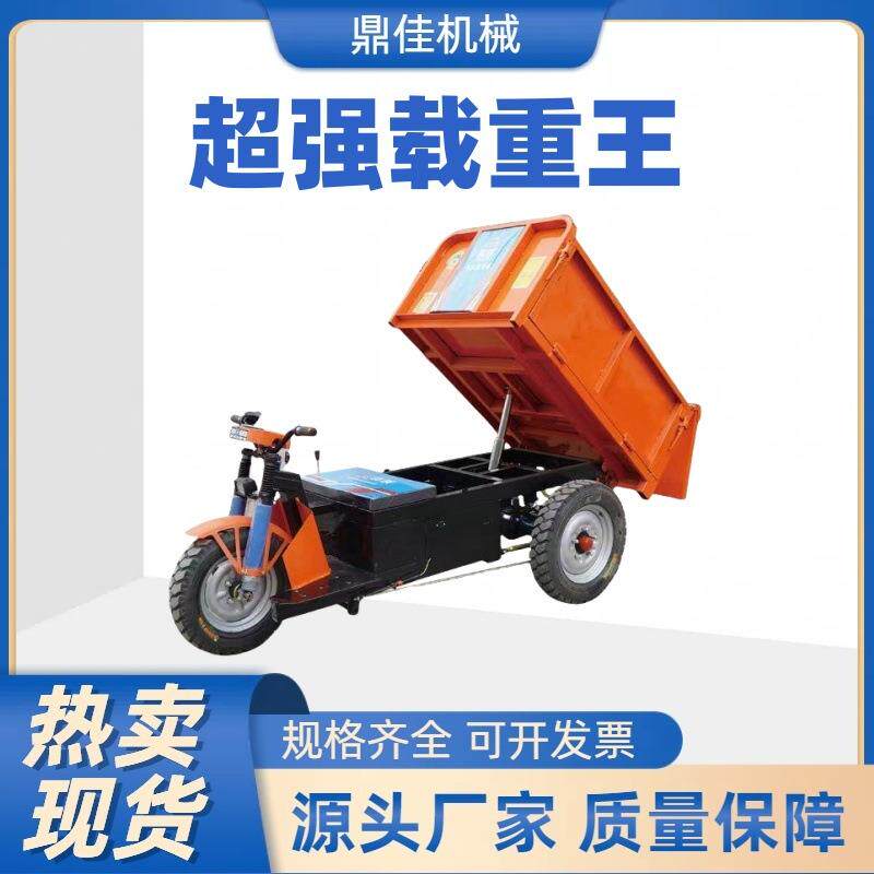 干电大骑兵三开门建筑工地拉砂浆水泥卸料三轮车电动翻斗车灰斗车