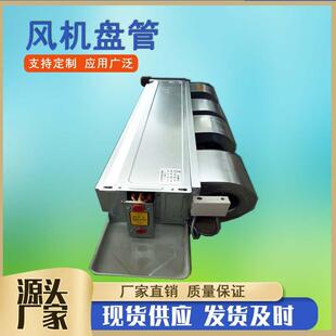 FP-204卧式暗装风机盘管末端系统冷暖两用风机盘管低噪音水盘管