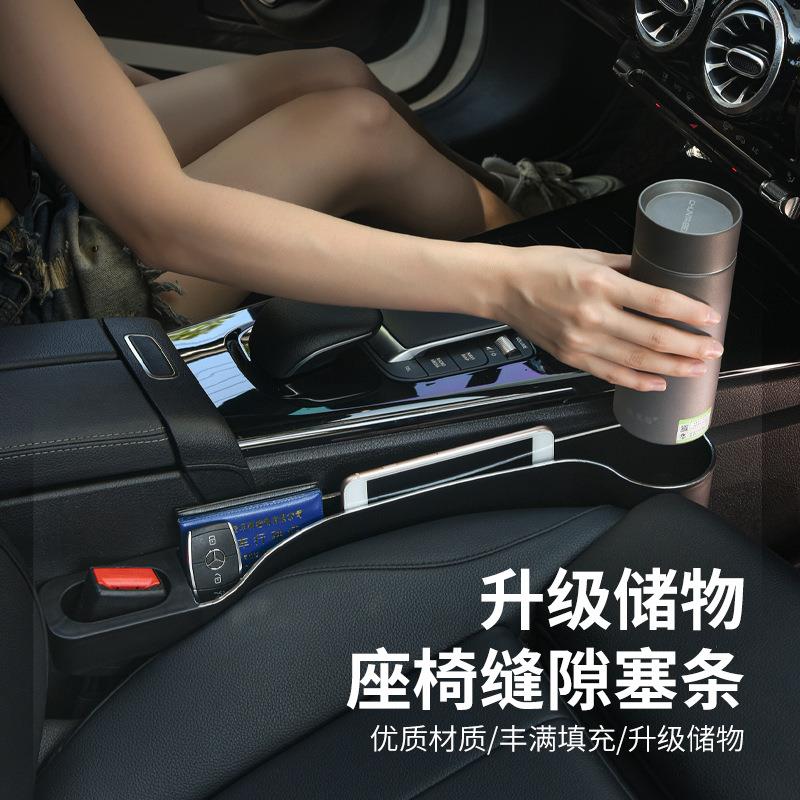 汽车缝隙储物盒车载夹缝收纳盒车内装饰用品大全防漏间隙置物盒