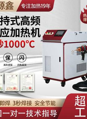 可移动智能一体手持式高频感应加热机带枪头25kw铜管焊接机设备