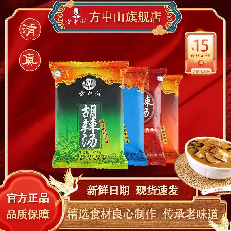 方中山胡辣汤方中山胡辣汤河南正宗旗舰店方便速食汤牛肉味116