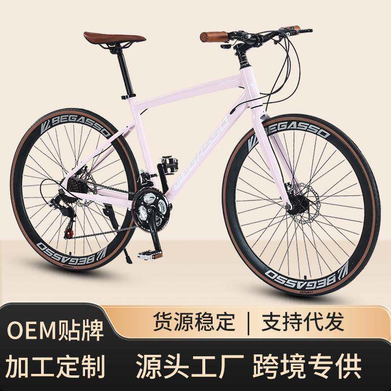 700C铝合金平把公路自行车变速户外男女通勤bike成人学生单车