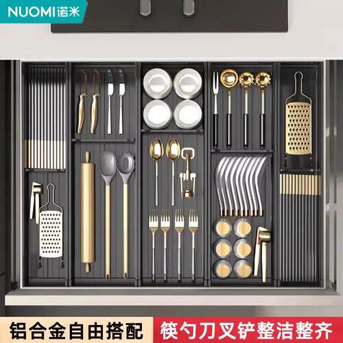 NUOMI诺米厨房抽屉收纳分隔整体橱柜内置餐具分格收纳盒碗架盘碟