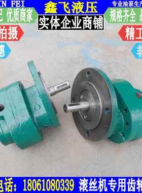 BTW-5高压齿轮油泵BTN-5山东掖县台钳厂BT11-5莱州滚丝机油泵