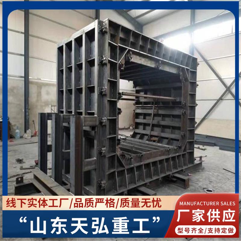 源头工厂可租可售装配式箱涵钢模板工程混凝土现浇模板平面钢模板