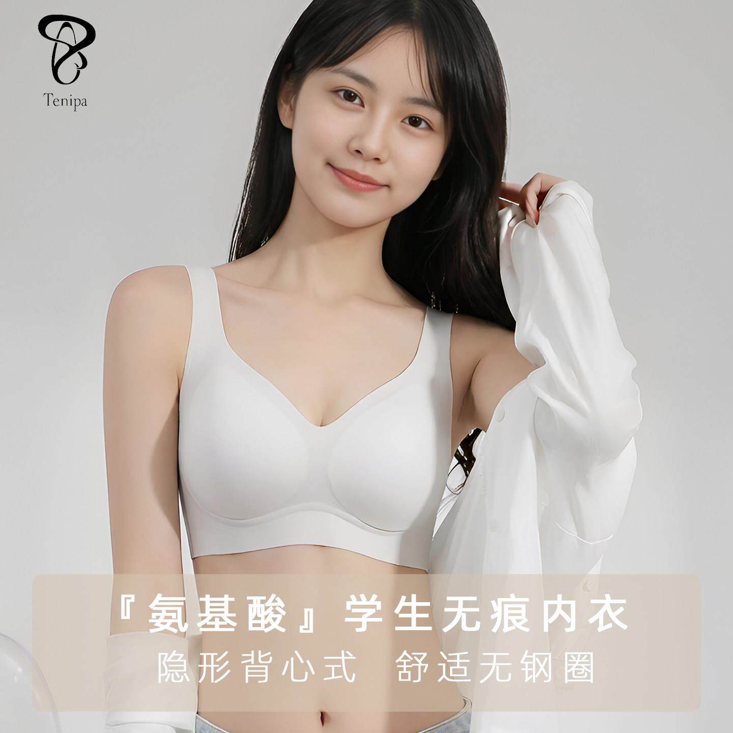 无痕内衣女大学生无排扣大胸无钢圈背心式高中生睡眠文胸运动防震