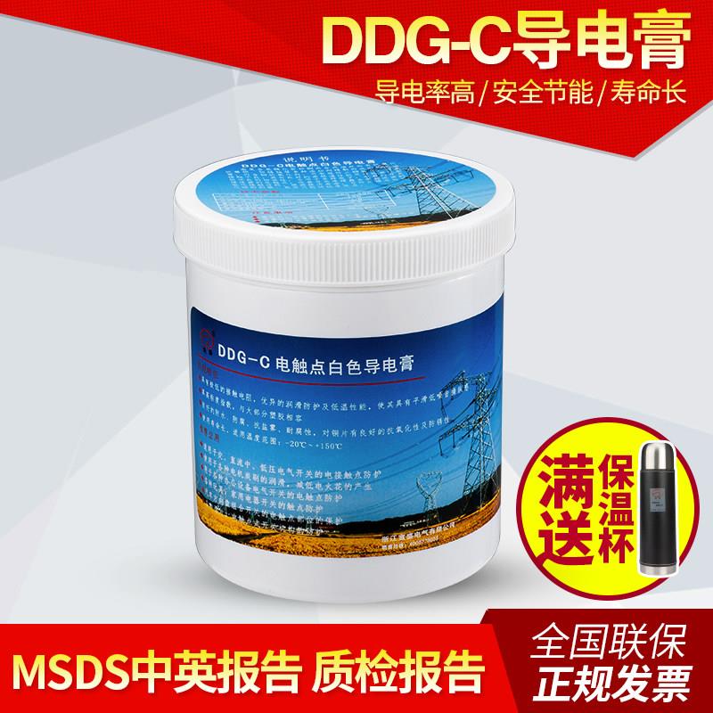 白色导电膏 DDG-C 1000g 长导牌导电膏 长电电力复合脂 包邮