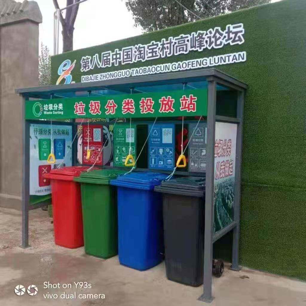 户外垃圾分类亭社区收集亭分类房小区回收棚宣传栏垃圾回收站厂家