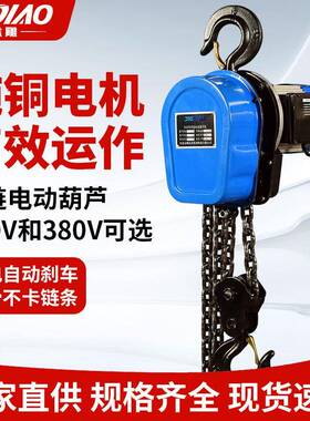 环链电动葫芦220V/80V提升机家用倒链1T2TT5T10T电动葫芦