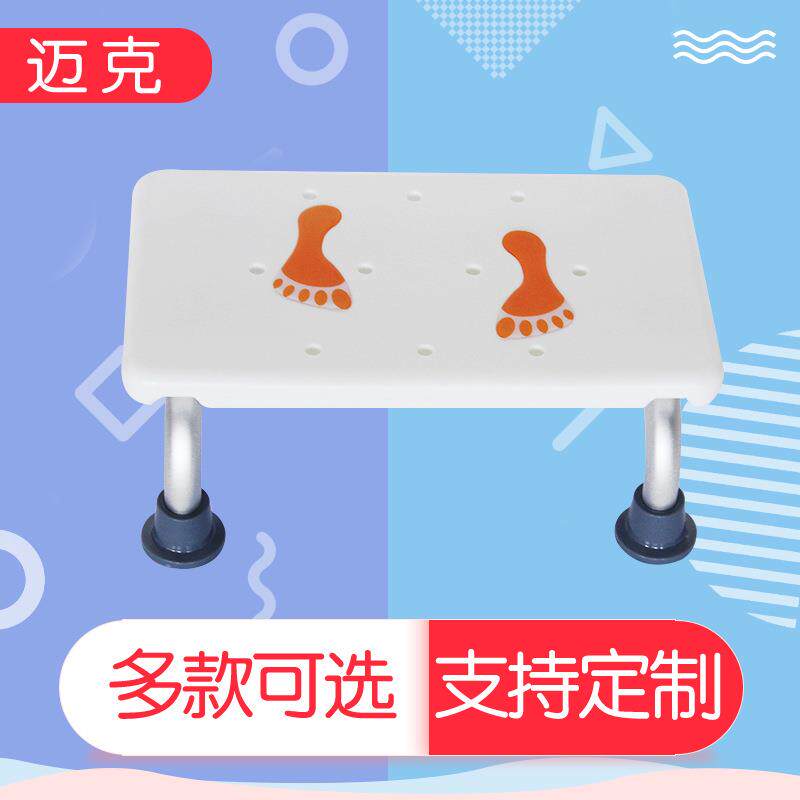 【跨境出口欧美】铝合金洗澡凳椅图案儿童踩脚凳沐浴可坐便携轻巧