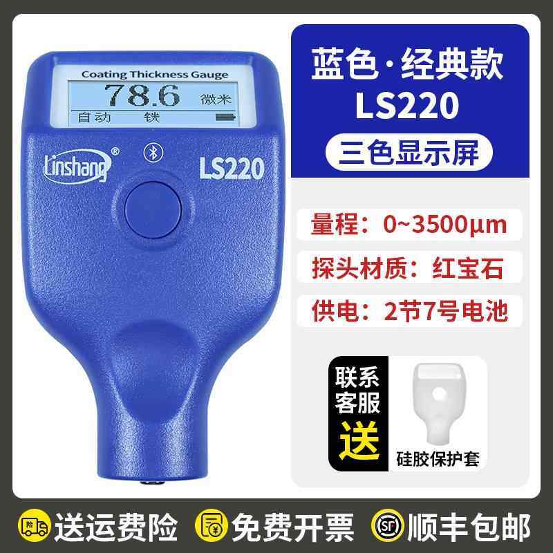 高档林上漆膜仪仪汽车检测漆测膜测厚仪高精度膜厚量仪膜厚汽车测