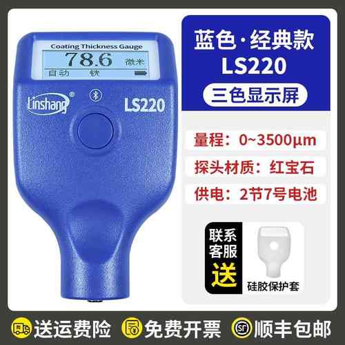 高档林上漆膜仪汽车检测漆膜测厚仪高精度膜厚测车仪膜仪汽量测厚