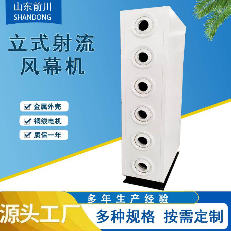 FM-2530立式侧吹风幕机4.2米5米蒸汽型热风幕6米立式侧吹热空气幕