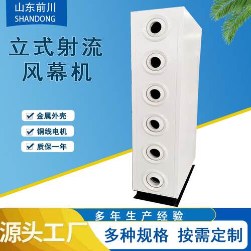 FM-2530立式侧吹风幕机4.2米5米蒸汽型热风幕6米立式侧吹热空气幕